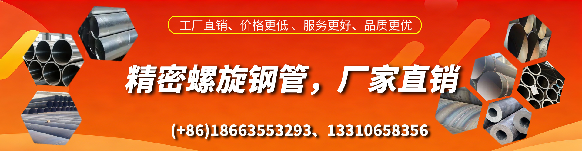 扶余精密螺旋钢管厂家
